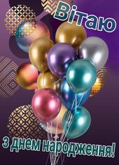 Привітання з Днем Народження для хлопчика ᐈ 40+ найкращих привітань Привітання з Днем Народження для хлопчика ᐈ 40+ найкращих привітань