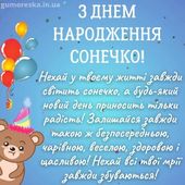 Привітання з Днем народження для хлопця. Привітання з Днем народження для хлопця.