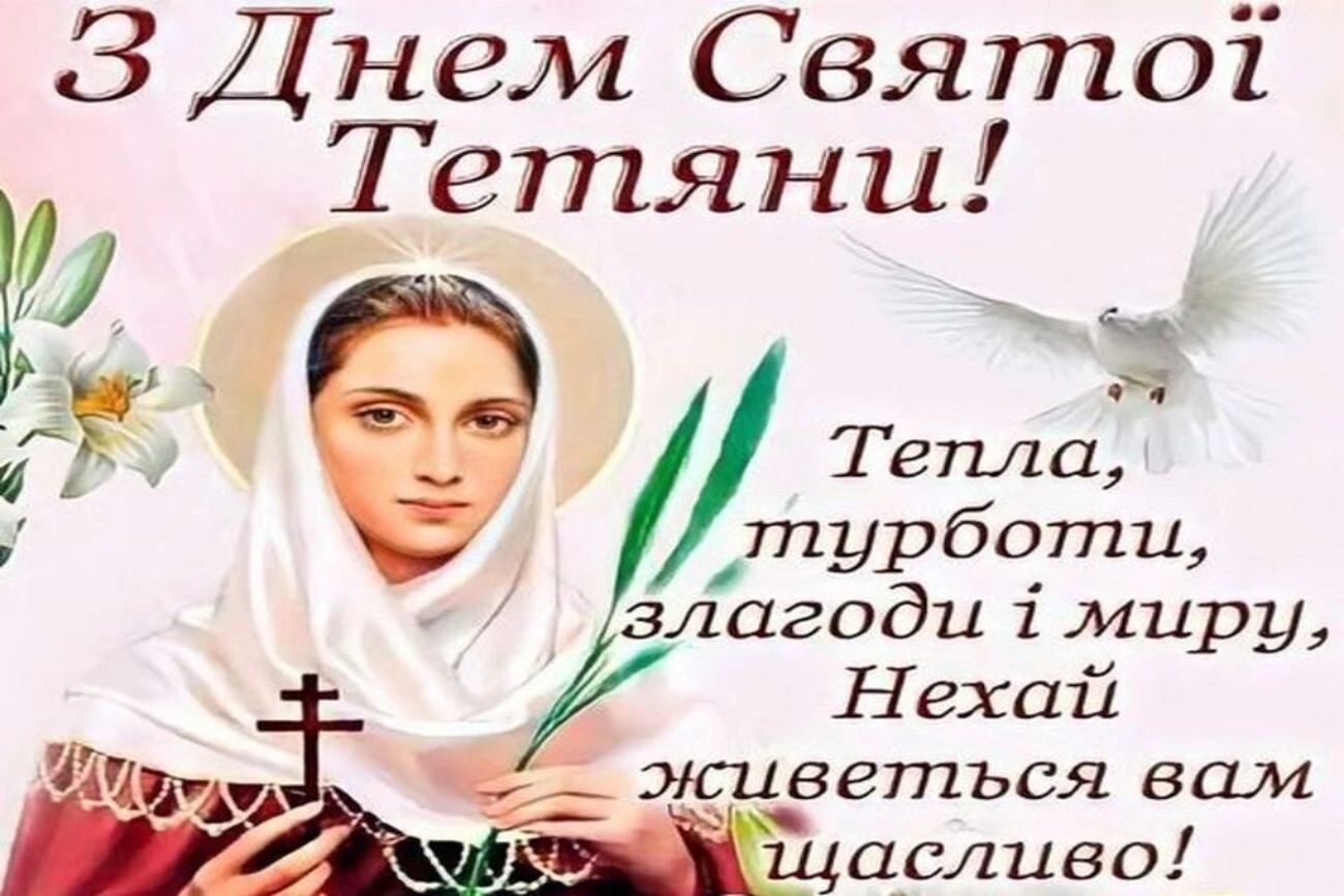 Привітання з Днем ангела Тетяни: у прозі, віршах та гумористичні. Привітання з Днем ангела Тетяни: у прозі, віршах та гумористичні.