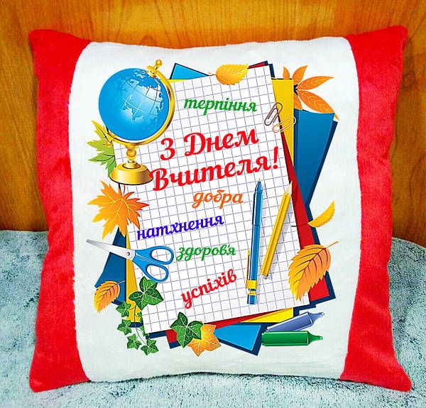 Ідеї подарунків для вчителя на День вчителя. Ідеї подарунків для вчителя на День вчителя.