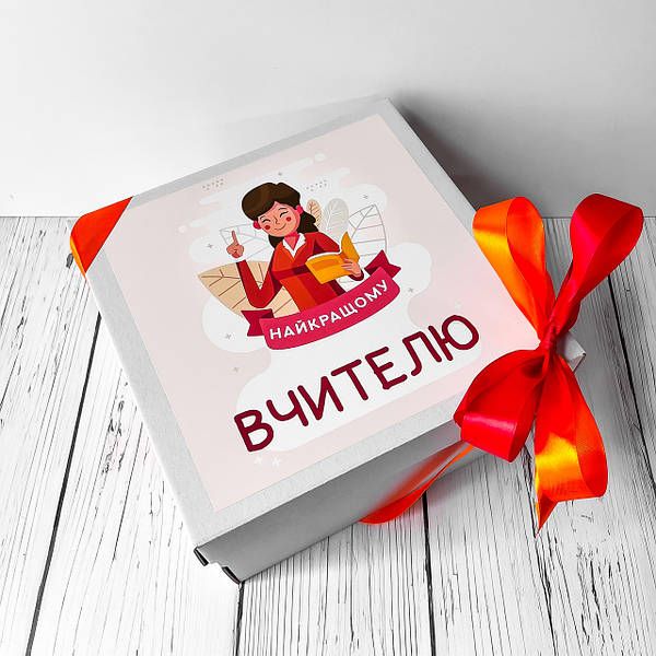 Подарунки вчителю на День вчителя ᐈ 35 ідей, що сподобаються Подарунки вчителю на День вчителя ᐈ 35 ідей, що сподобаються